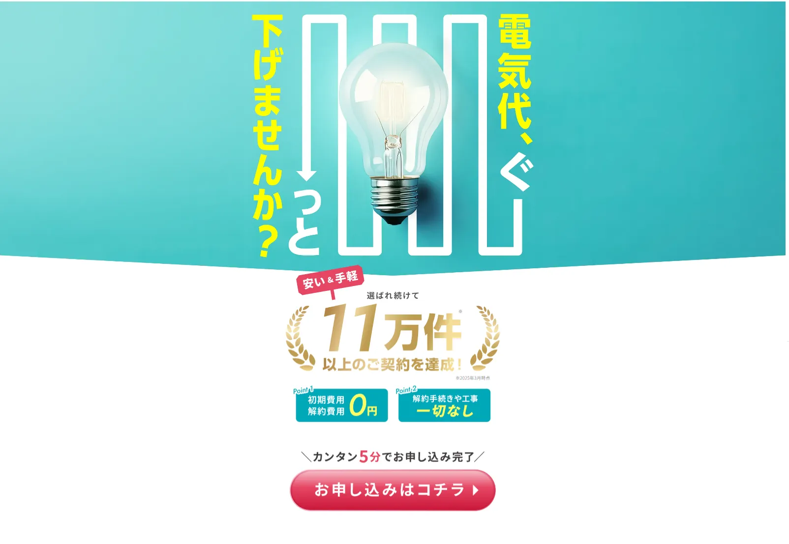 シン・エナジーの公式サイト