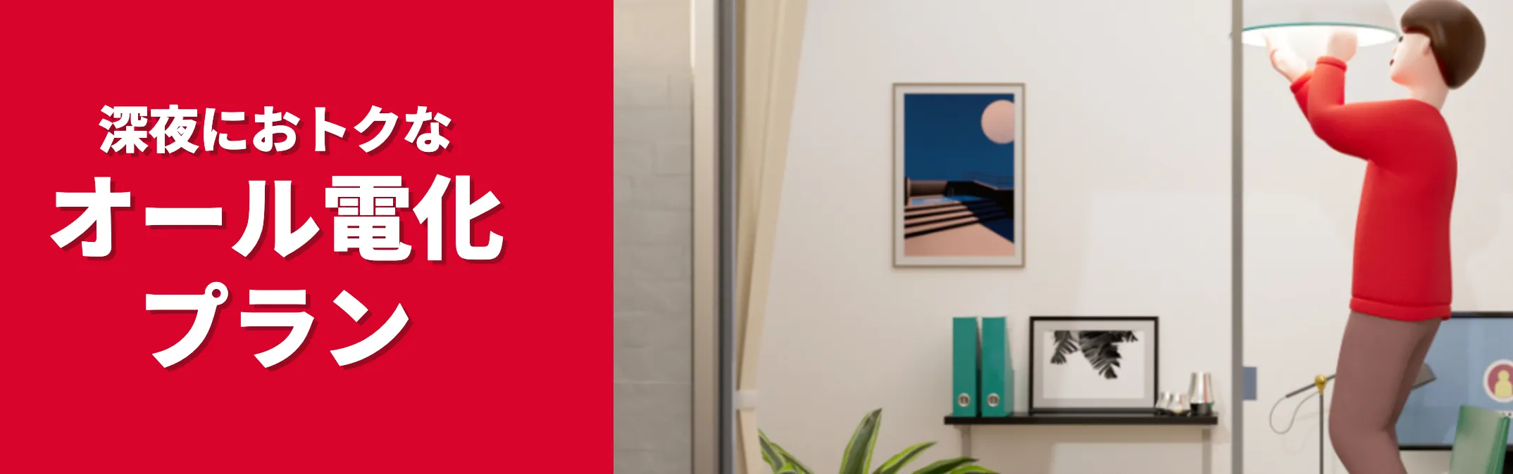 idemitsudenki-alldenka