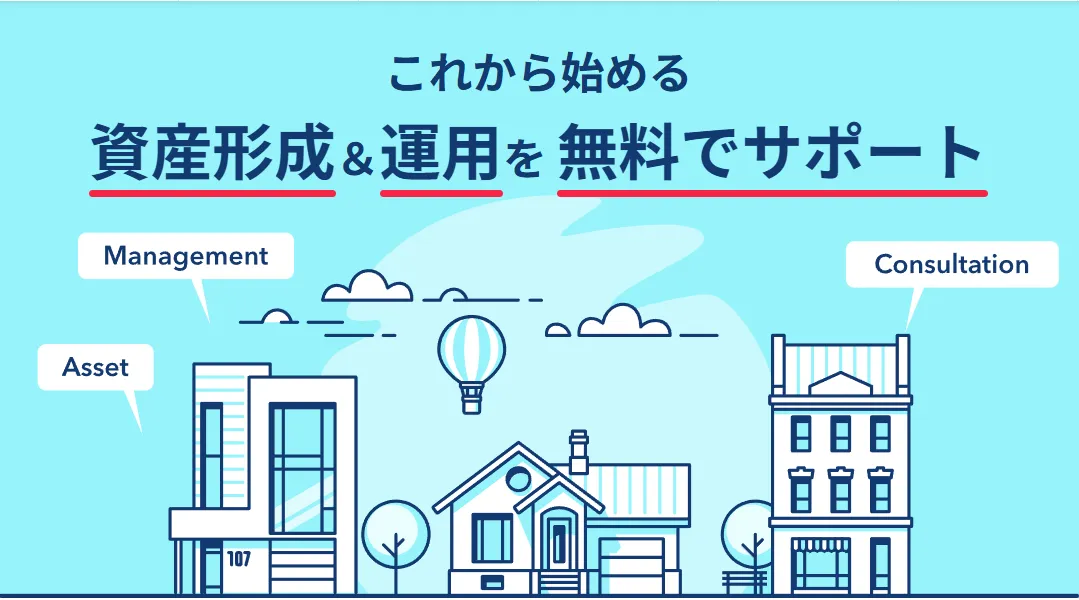 トウシェル公式サイト-不動産投資の無料相談サービス公式サイト画像