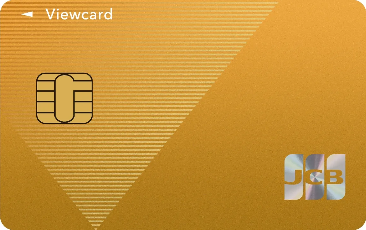 ビューカード ゴールド