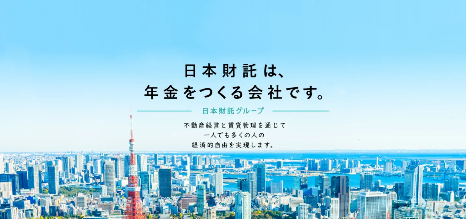 日本財託の公式サイト画像